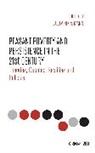 Julio Boltvinik, Julio Archer Mann Boltvinik, Julio Mann Boltvinik, Meghn Desai, Susan Archer Mann, Susan Archer Mann... - Peasant Poverty and Persistence in the Twenty-First Century