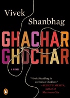 Vivaeka Asaanabhaaga, Srinath Perur, Vive Shanbhag, Vivek Shanbhag, Vivek/ Perur Shanbhag, Shanbhag Vivek - Ghachar Ghochar