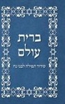 Ouri Cherki - BRIT OLAM, Prayer Book for Noahides in Hebrew