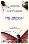 Franz Kafka - H METAMORFOSH German/Greek Edition