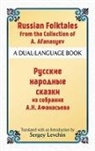 Alexander Afanasyev, Sergey Levchin, Sergey Afanasyev Levchin - Russian Folktales From the Collection of A. Afanasyev