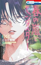 Miyuki Mitsubachi, Miyuki Mitsubachi, Loewe Manga, Loewe Manga - Fr&uuml;hlingssturm und Monster 08