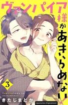 Madoka Kitaji, Madoka Kitaji, Loewe Manga, Loewe Manga - Dating a Vampire 03