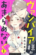Madoka Kitaji, Madoka Kitaji, Loewe Manga, Loewe Manga - Dating a Vampire 01