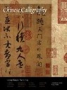 Cao Baolin, Wen C. Fong, Zhongshi Ouyang, Zhongshi Fong Ouyang, Youfen Ouyang Wang, WANG YOUFEN OUYANG ZHONGSHI FONG... - Chinese Calligraphy