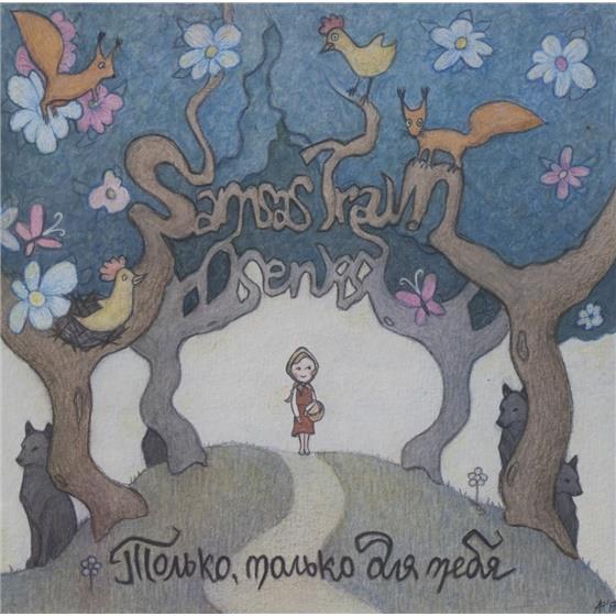 Samsas Traum - Niemand, Niemand Anderem 2 CDs