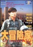 The adventurers (1995)