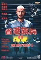 Long arm of the law 2