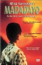 Madadayo (1993)