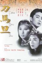 Peking Opera Blues (1986)
