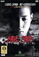Nang nak (Ghost wife)