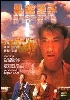 Peacock King (1988)