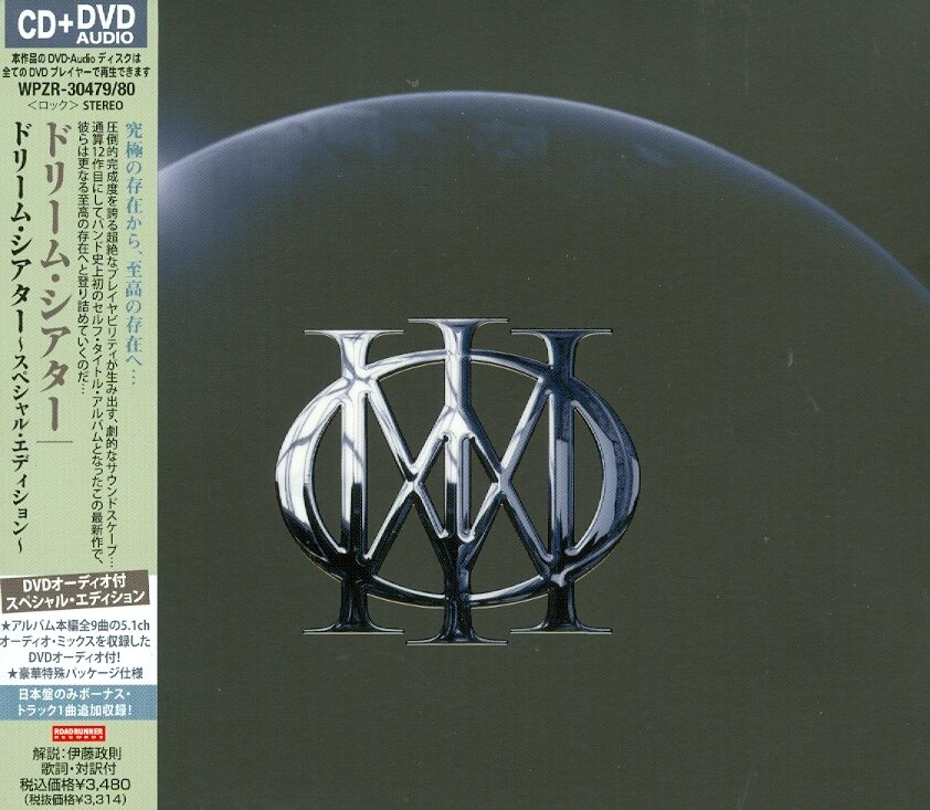 Dream Theater - --- Japan Edition, Special Edition, CD + DVD