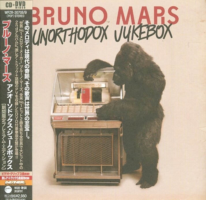 Bruno Mars - Unorthodox Jukebox Japan Edition, Premium Edition, CD + DVD