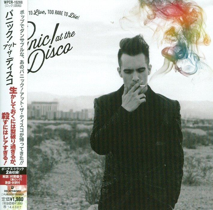 Panic At The Disco - Too Weird To Live, Too Rare Too Die Limited Edition
