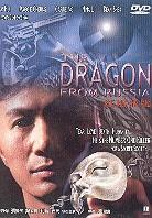The dragon from Russia (1990)