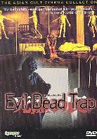 Evil dead trap (1988) Special Edition