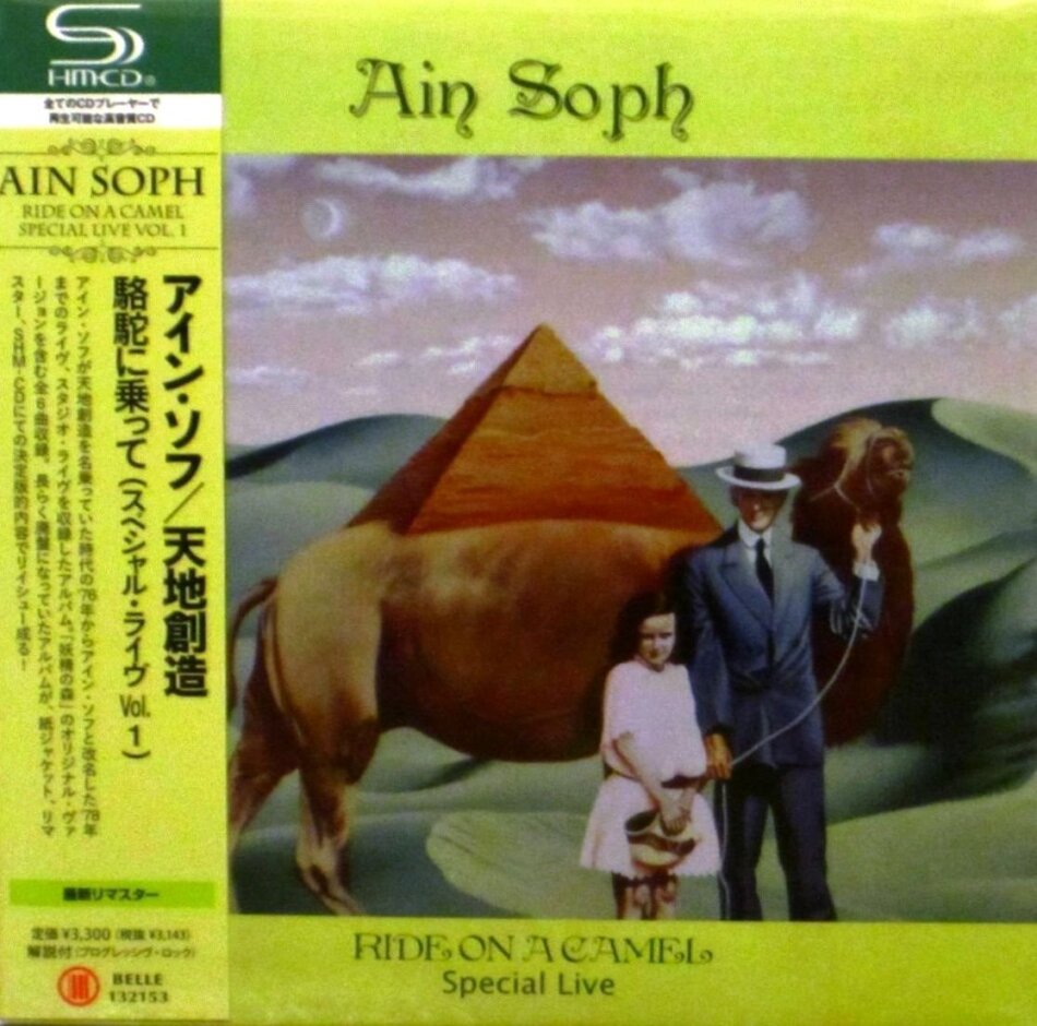 Ain Soph - Ride On A Camel Version Remasterisée