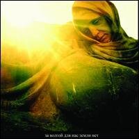 Jucifer - There Is No Land Beyond The Volga