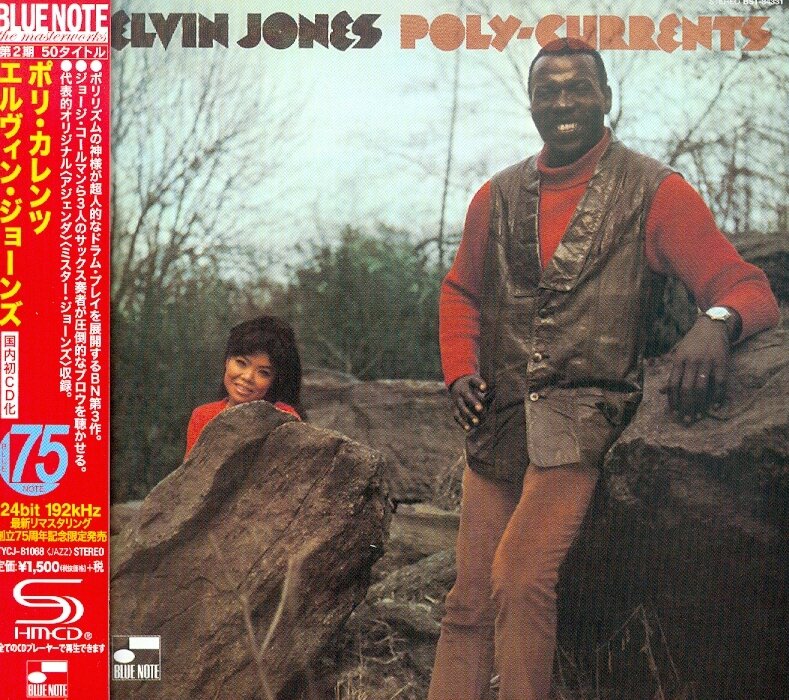 Elvin Jones - Poly-Currents Japan Edition, Remastered