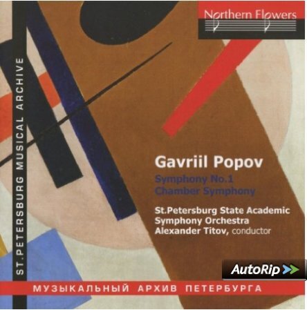 Gavriil Popov, Gavriil Popov, Alexander Titov & St. Petersburg State Academic Symphony Orchestra - Chamber Symphony For Seven Instruments