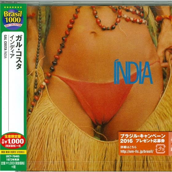 Gal Costa - India Reissue, Japan Edition, Limited Edition