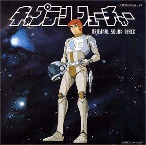 Yuji Ohno - Captain Future - OST LP