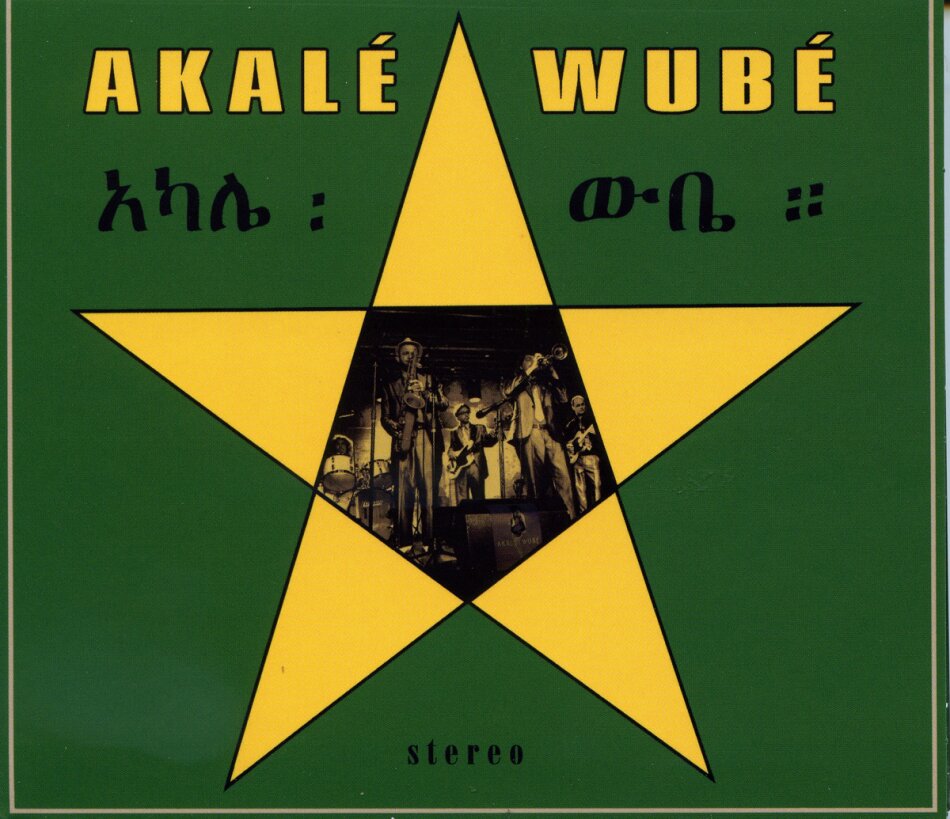 Akale Wube - Stereo LP