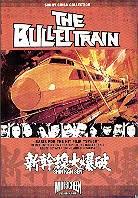 Bullet train (1975)