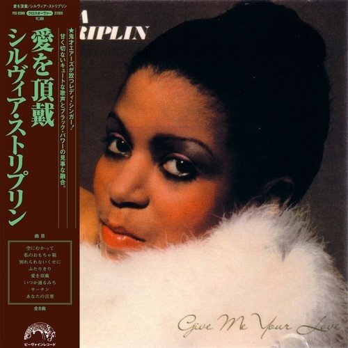 Sylvia Striplin - Give Me Your Love Japan Edition