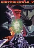Urotsukidoji 4: Perfect Collection - (Episode 1-3)
