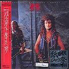 Michael Schenker - Perfect Timing Remastered