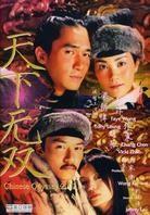 A chinese odyssey