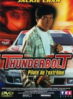 Thunderbolt - Pilote de l'extrême (1995)