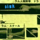 Bisk - Strang Or Funny Ha-Ha