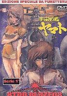 Star Blazers - The quest for Iscander - Serie 1 - vol. 1 Edizione Speciale