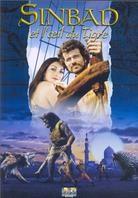 Sindbad et l'oeil du tigre (1977)