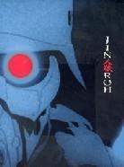 Jin Roh - La légende des loups (1999) Coffret, 3 DVD