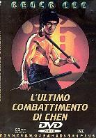 Bruce Lee - L'ultimo combattimento di chen (1978)