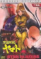 Star Blazers - Serie 1 - vol.4 Edizione Speciale