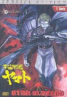 Star Blazers - Serie 1 - vol. 5 Edizione Speciale