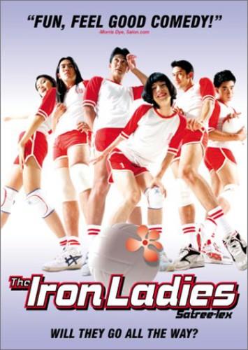 The iron ladies