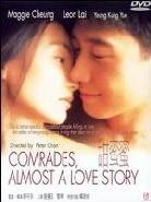 Comrades: Almost a love story Widescreen