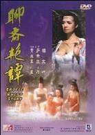 Erotic ghost story (1990) Widescreen