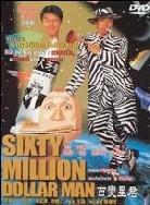 Sixty million dollar man