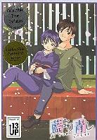 Ai yori aoshi 1 (Box, Limited Collector's Edition)