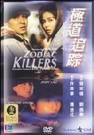 Zodiac killer (1991)