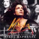 Anna Vissi - Mala 2 CD