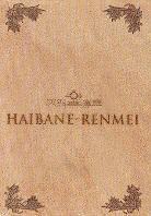 Haibane Renmei 1 - New feathers Box, Collector's Edition