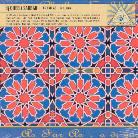 DJ Cheb i Sabbah - As Far As A Dj Mix